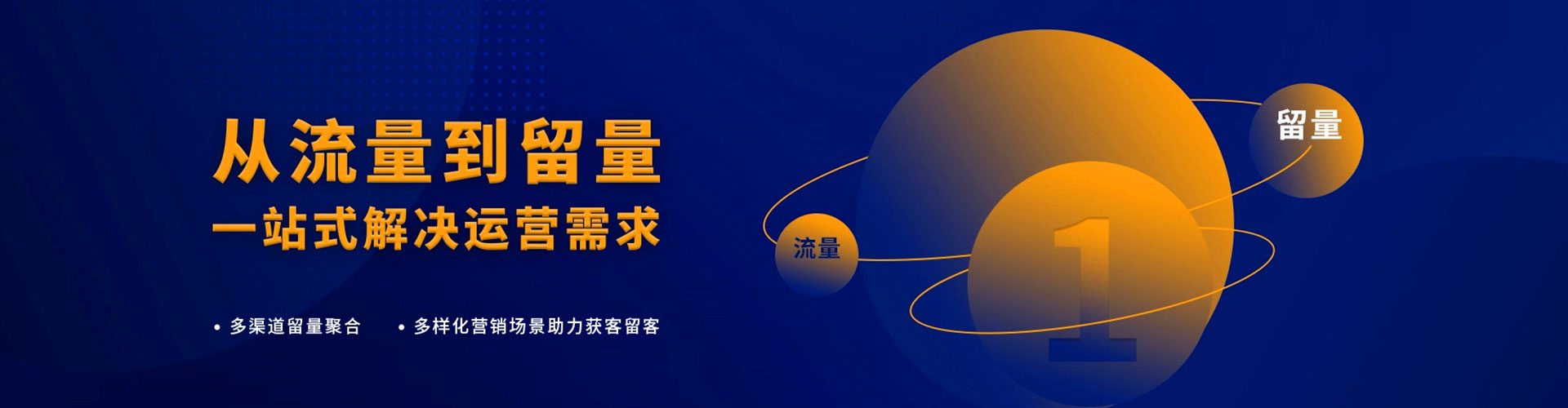 东海信息流投放